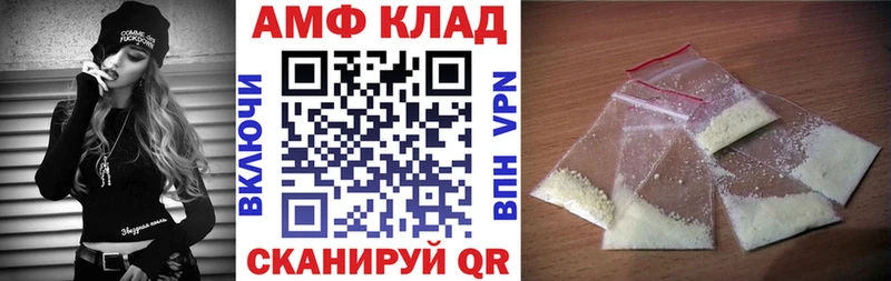 АМФЕТАМИН Розовый Бежецк
