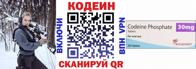 Кодеин напиток Lean (лин)  Бежецк 