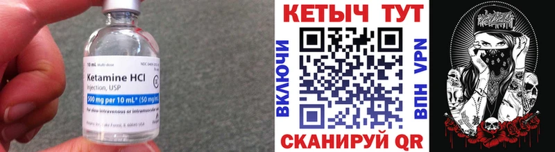 Кетамин VHQ Бежецк