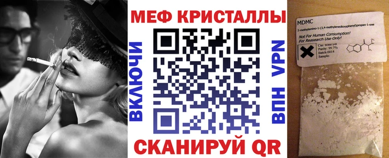 Меф 4 MMC  как найти закладки  кракен как войти  Бежецк 
