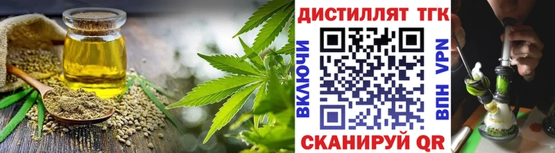 Дистиллят ТГК вейп  что такое наркотик  KRAKEN зеркало  Бежецк 